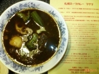 「不詳」@マグマの写真