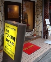 「マトンカレー（ランチタイム）」@シタールの写真