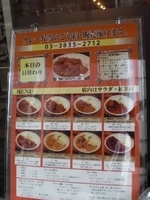 「黒胡椒チキンカリー」@raffles curryの写真