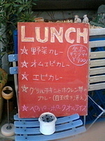 「野菜カレー」@めぐろ三ツ星食堂の写真