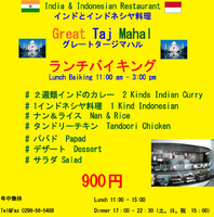 「ランチバイキング3種類のカレーとタンドリチキンとNaan,ライス」@インド料理&バー Great Taj Mahalの写真