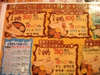 「ランチセットC（チキン+野菜）」@パリヴァール 三郷店の写真