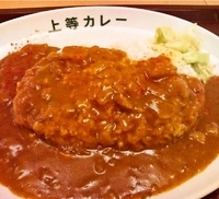 「カレー（580円）」@上等カレー イオンレイクタウン店の写真