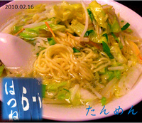 「たんめん」@はつねの写真