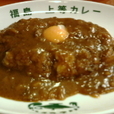 上等カレー