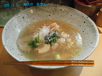 「つくねらーめん」@麺匠 清兵衛の写真