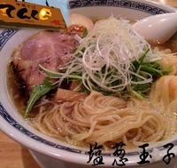 「海老塩ワンタン（980円）」@中華そば てんくうの写真