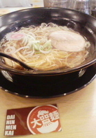 「中華そば（290円）」@味の天徳 雪が谷大塚店の写真