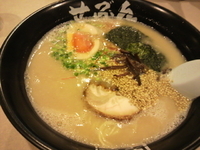 「らーめん+味玉」@博多せぶんの写真