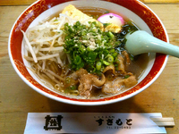 「中華そば（460円）」@すぎもとの写真