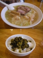 「『塩海老わんたん麺+高菜ごはん（￥900+300）』」@うさぎ亭の写真