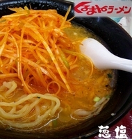 「ねぎ塩（760円）」@くるまやラーメン 宇喜田店の写真