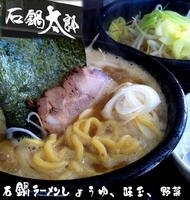 「石鍋ラーメン醤油、野菜、味玉（800円）」@つけ麺 石鍋太郎の写真