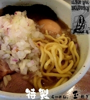 「特製、玉ねぎ（930円）」@ORAGA NOODLESの写真