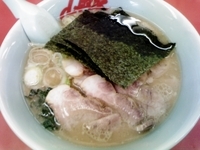 「醤油チャーシュー麺」@ラーメン山岡家 大口店の写真