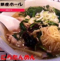 「にらタンメン（750円）」@銀座ホールの写真