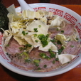 チャーシューメン 大盛