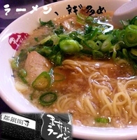 「ラーメン、ネギ多め（850円）」@京都銀閣寺 ますたにラーメン 日本橋本店の写真