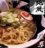 「塩葱（850円）」@麺屋 純風の写真