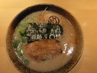 「背油醤油（味玉）」@麺屋 ○竹の写真