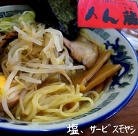 「塩、サービスもやし（700円）」@めん蔵の写真