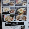 特製ラーメン