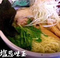 「塩、+葱、味玉（880円）」@濱塩らぁめん 白虎の写真