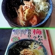梅わかめラーメン￥880
