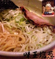 「塩、葱、味玉（900円）」@○心厨房の写真