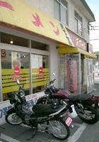 「こってり大盛り」@天下一品 五条桂店の写真