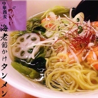 「海老あんかけタンメン（830円）」@中華蕎麦 つがいの写真