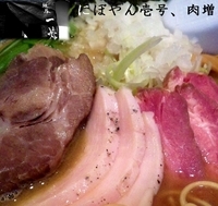 「にぼやん一号+ミックスチャーシュー（740円）」@麺屋 一燈の写真