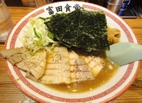 「特製中華そば 【900円】」@松戸中華そば 富田食堂の写真