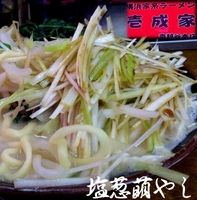 「塩葱もやし（830円）」@壱成家 南越谷本店の写真