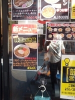 「徳島風豚玉つけめん850円」@大勝軒まるいち 川口店の写真