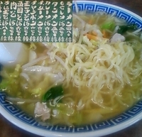 「タンメン（570縁）」@囍陽軒の写真