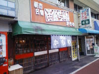 「塩らーめん」@函館らーめん  かもめの写真