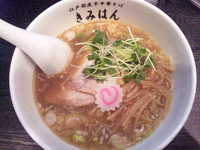 「中華そば（塩）」@江戸前煮干中華そば きみはん 五反田店の写真