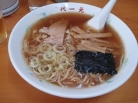 「中華そば」@中華料理 代一元 中野店の写真