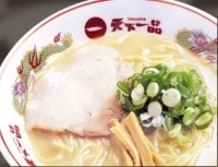 「ラーメン」@天下一品 相模原店の写真