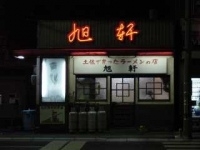 「ラーメン」@旭軒 旭店の写真