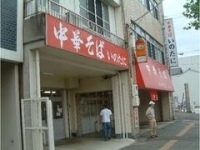 「中華そば」@中華そば いのたに 本店の写真
