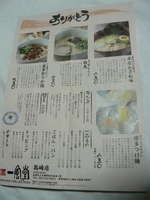 「つけ麺」@博多 一風堂 高崎店の写真