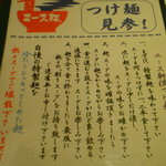 「ピリ」@エース軒 大蔵谷店の写真