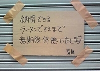 「青島ラーメン」@青島食堂 秋葉原店の写真
