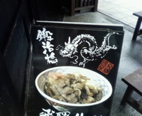 「中華そば 大盛」@中華そば 鍛冶橋の写真