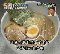 「瑤柱豬骨拉麵」@麺屋 かめだの写真