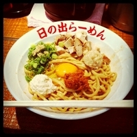 「ガッツ麺DX 780円」@日の出らーめん 立川店の写真