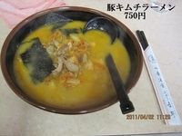 「豚キムチラーメン」@ニュー吉野の写真