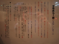 「秀虎らー麺」@麺匠 秀虎。の写真